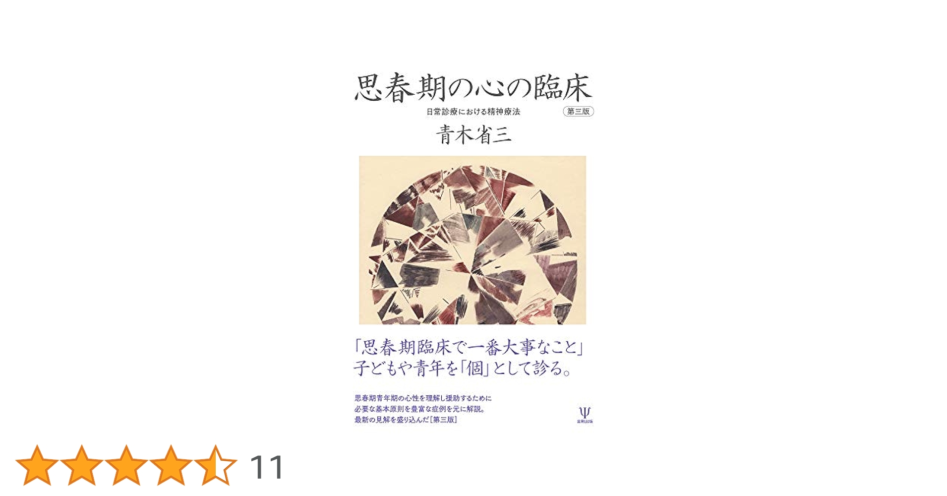 図解 財産評価〈平成21年版〉 公治， 青木 基礎から身につく財産評価（令和7年度版） - 大蔵財務協会